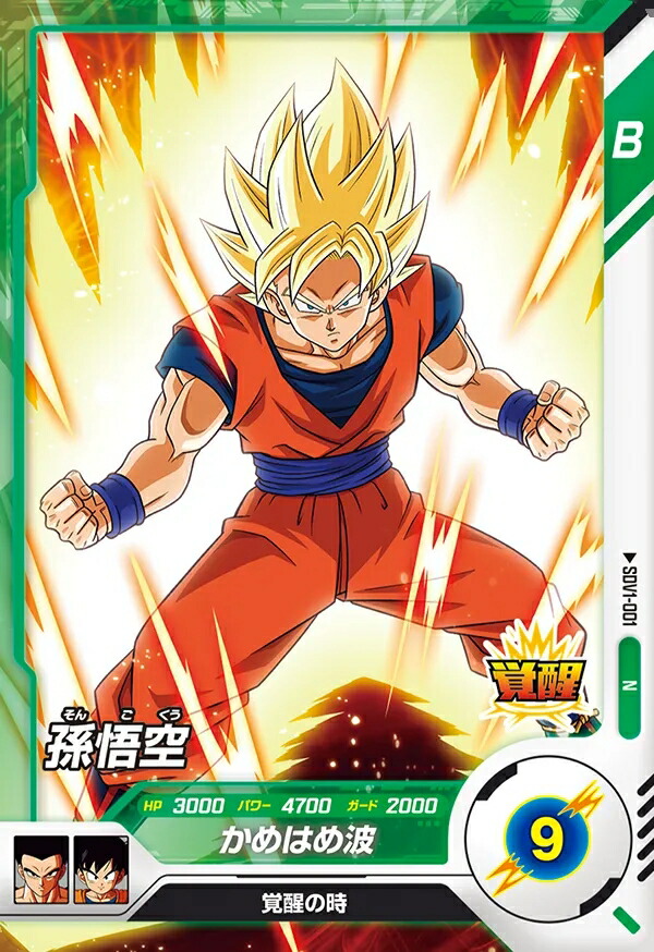 sdvtp-001 孫悟空 パラレル SDVTP-001 パラレル PR 孫悟空 Dragon Ball