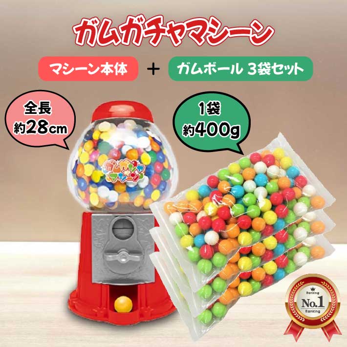 楽天市場】【単品購入より600円お得！本体＆2袋 セット 】ガチャ