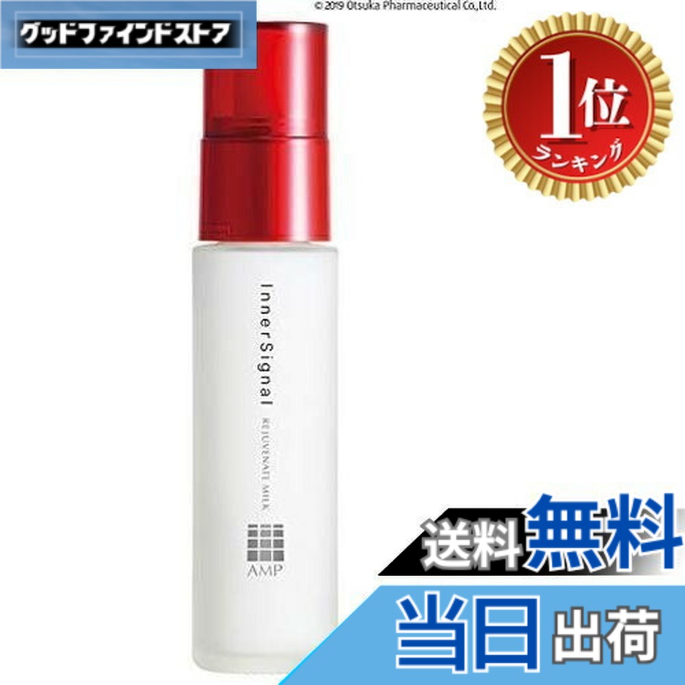 楽天市場】大塚製薬 インナーシグナル リジュブネイト ベースソープ