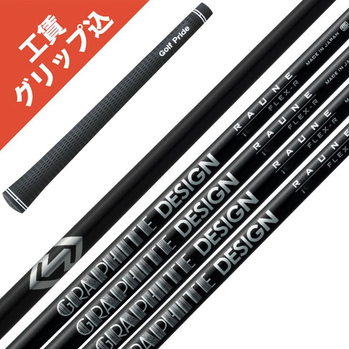 楽天市場】NEW MCI 7/10発売 6本 工賃・グリップ込 フジクラ 50/60/70