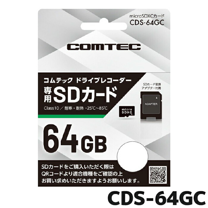 セール】COMTEC ZDR 037 （前後） SDカード（32G） ドライブレコーダー