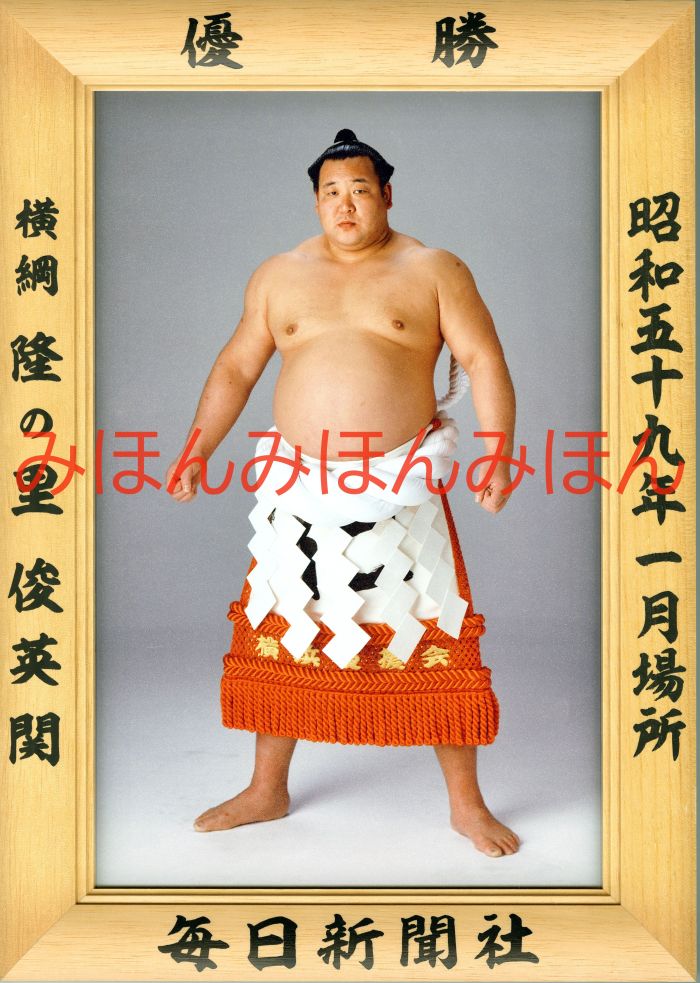 楽天市場】稀勢の里寛関 優勝ミニ額 大相撲ミニ額 大相撲優勝額 平成