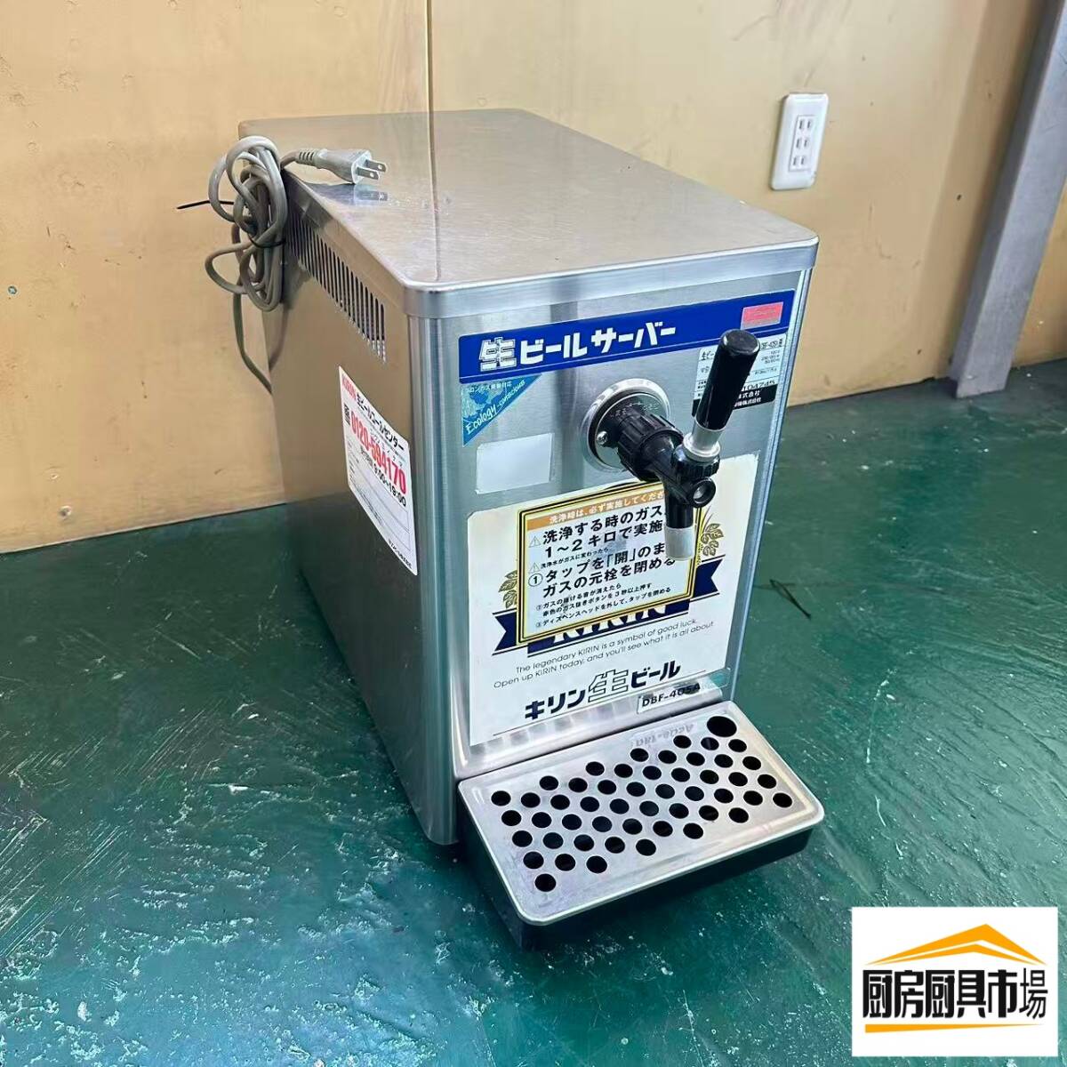 楽天市場】【中古】2016年製 木樽型 サーバー ビヤ樽君 氷冷式ニットク