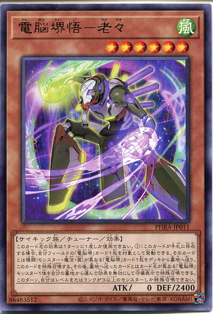 楽天市場】遊戯王 PHRA-JP043 スーパーレア エクシーズモンスター