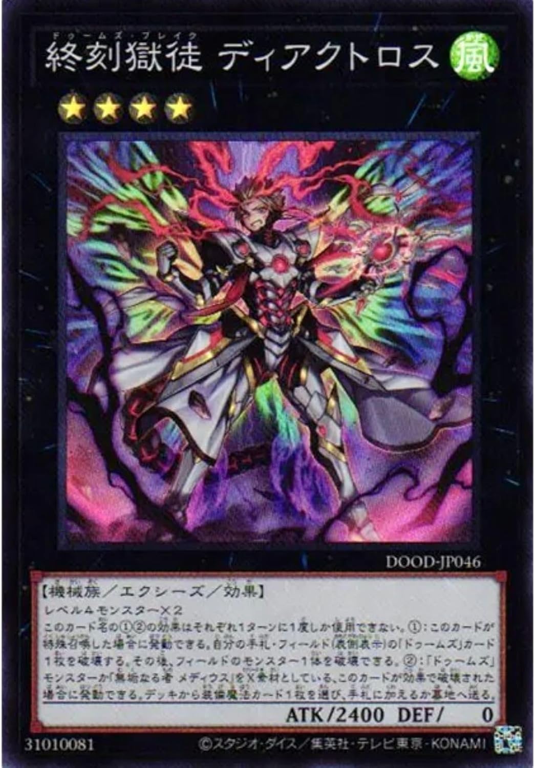 楽天市場】遊戯王 無垢なる者 メディウス（スーパーレア）DUAD-JP008