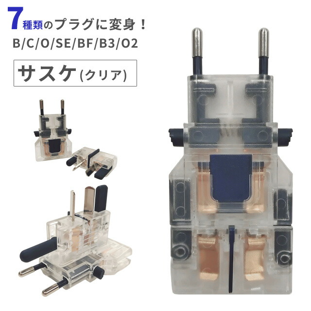 楽天市場】＼楽天1位！／【メール便送料無料】カシムラ マルチプラグ