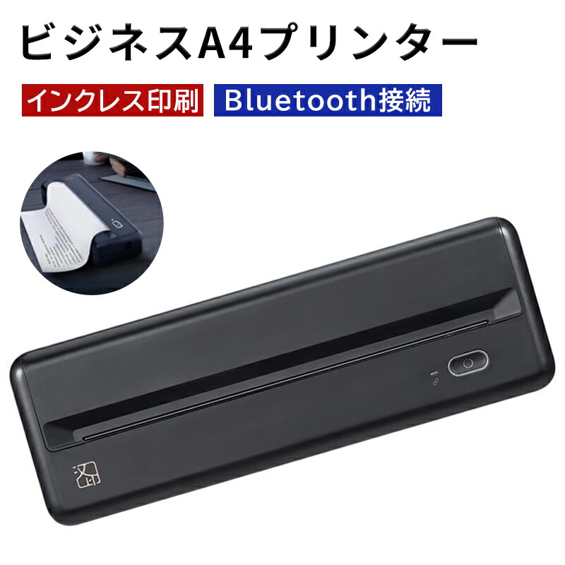 楽天市場】MUNBYNモバイルプリンターA4家庭用およびオフィス用のA4
