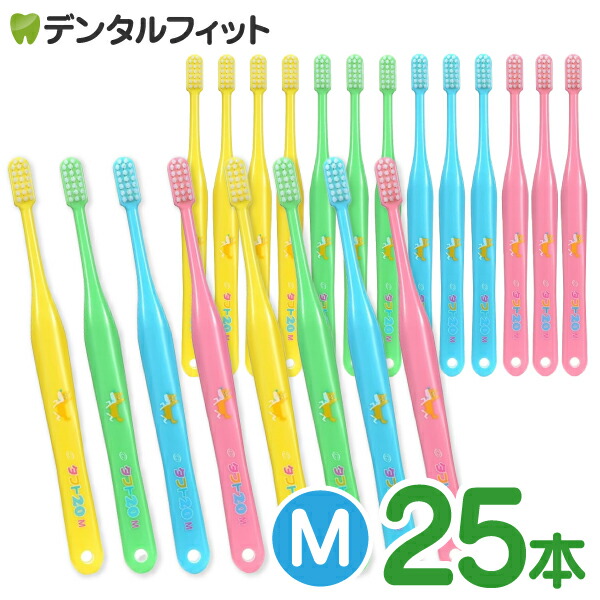 楽天市場】タフト24 歯ブラシ 50本セット オーラルケア 歯科医院用