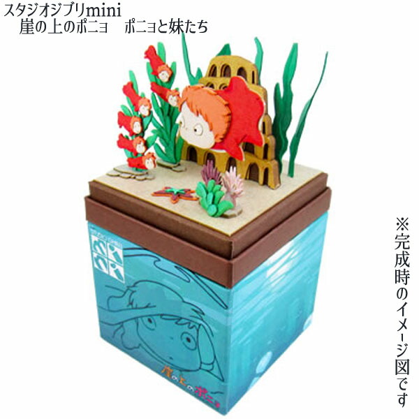 楽天市場】【ジブリパーク限定】風鈴 崖の上のポニョ : ゾートロープ