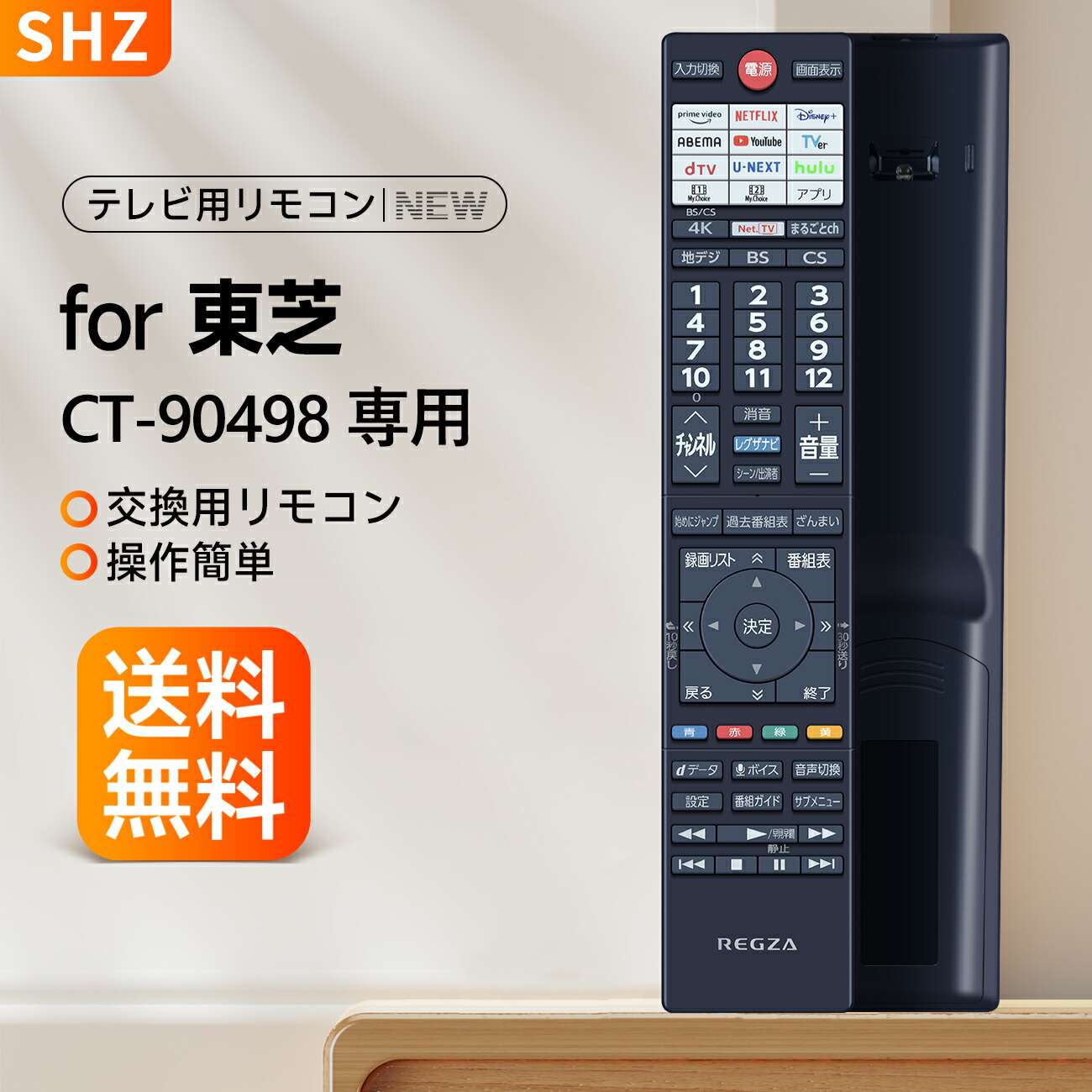 楽天市場】テレビリモコン CT-90501 音声認識リモコン for Toshiba