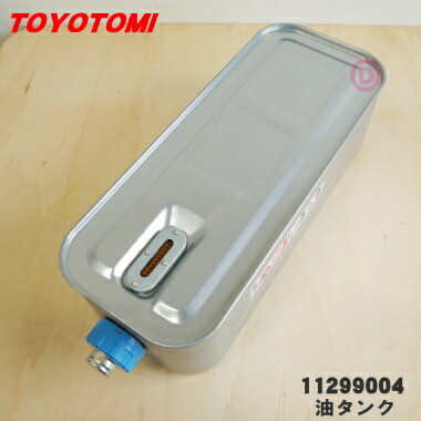 楽天市場】【純正品・新品】トヨトミ石油ストーブ用の油タンク☆1個
