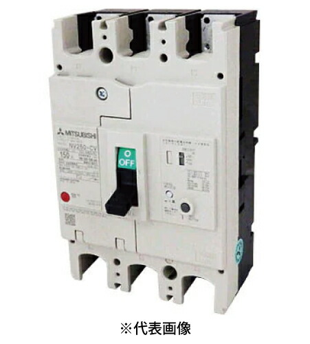 楽天市場】三菱電機 NV400-CW 3P 400A 漏電遮断器 一般用途 NV-Cクラス