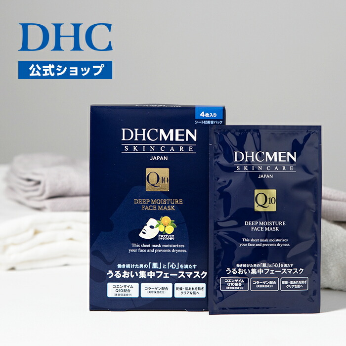 楽天市場】【店内P最大18倍以上開催】【DHC直販】汗臭 体臭 加齢臭 を