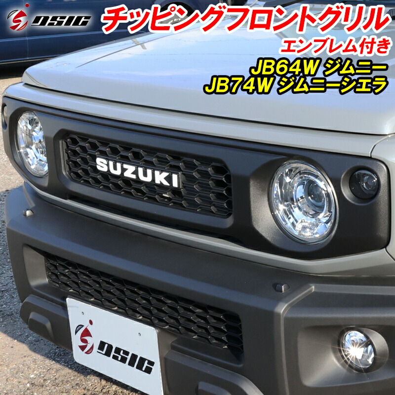 楽天市場】【日曜日限定セール開催】ジムニー JB64 ジムニーシエラ