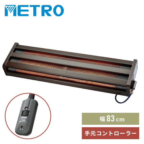 楽天市場】木枠フットヒーター 幅49cm 180W 手元コントローラー付 MFH