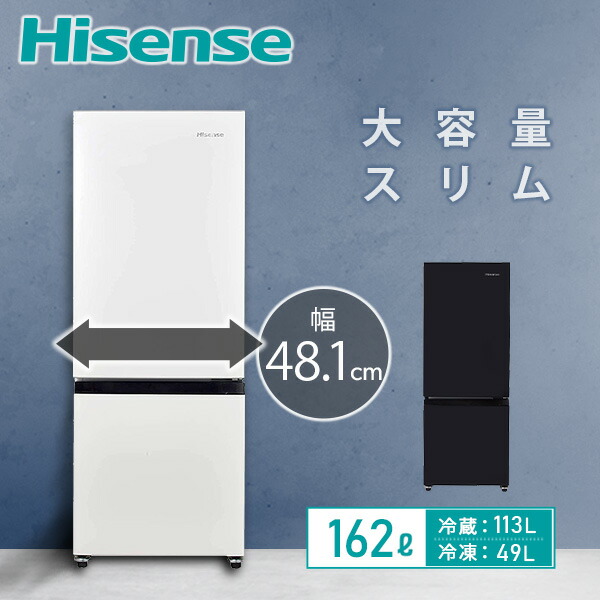 楽天市場】冷蔵庫 175L 2ドア 冷凍冷蔵庫 冷蔵室122L 冷凍室53L スリム