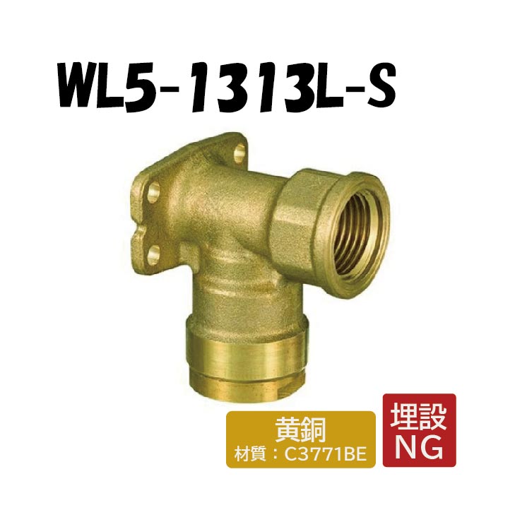 楽天市場】【黄銅製】WL66A-2016-S 両座水栓エルボ Rc3/4×16 架橋
