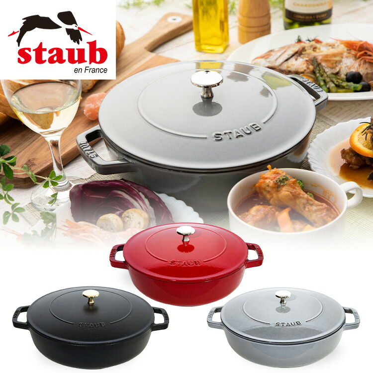 楽天市場】Staub Chistera 24cm CSTR-24 送料無料 ストウブ キッチン