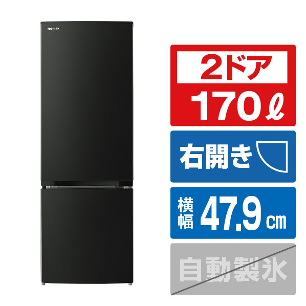 楽天市場】東芝 【右開き】153L 2ドア冷蔵庫 エクリュブラック GR