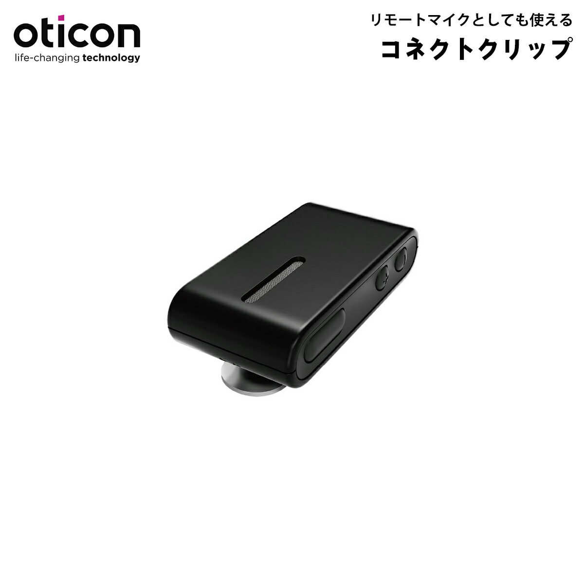 楽天市場】オーティコン TVアダプター 3.0 oticon テレビアダプター