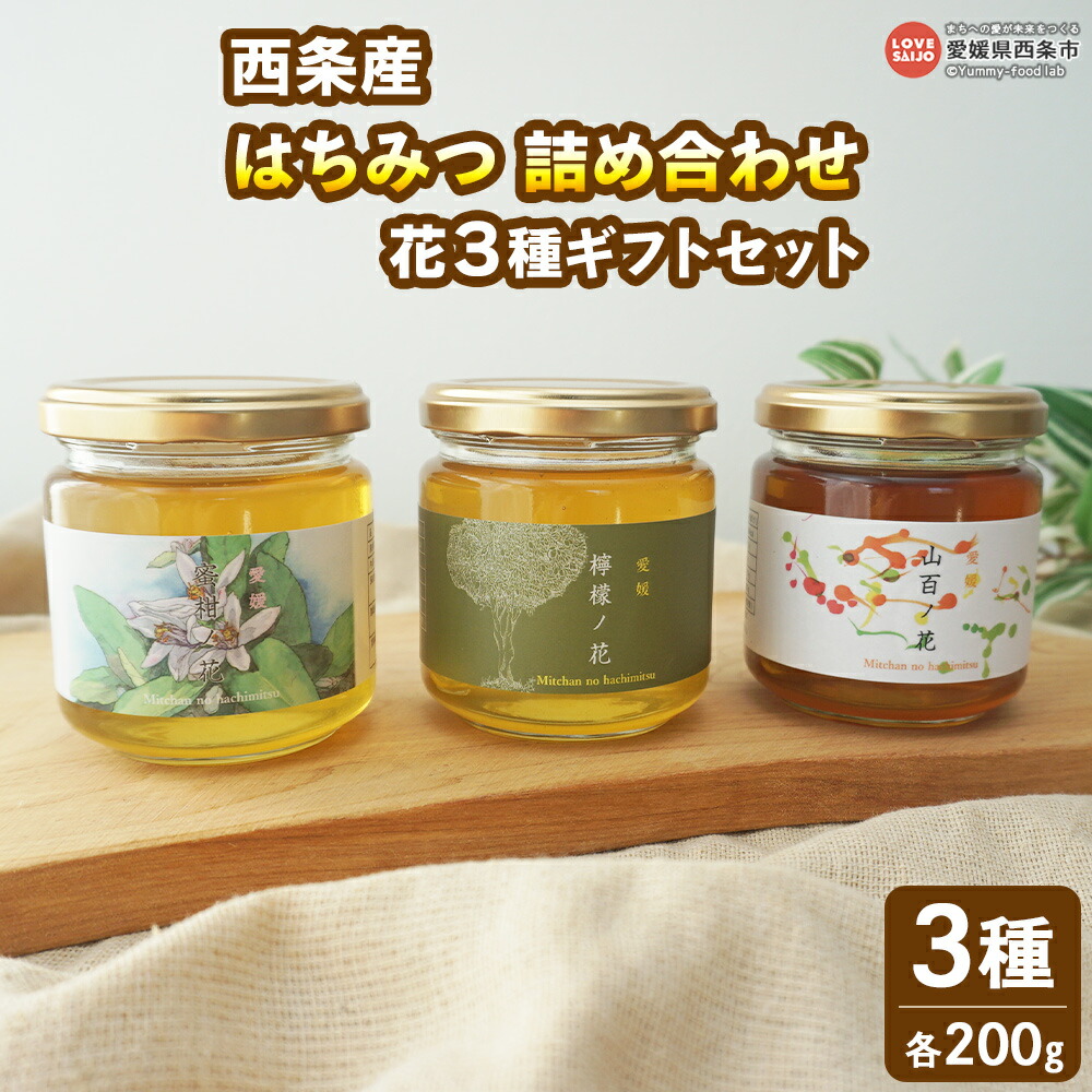 楽天市場】【ふるさと納税】＜爽やかな香り みっちゃんの純粋はちみつ