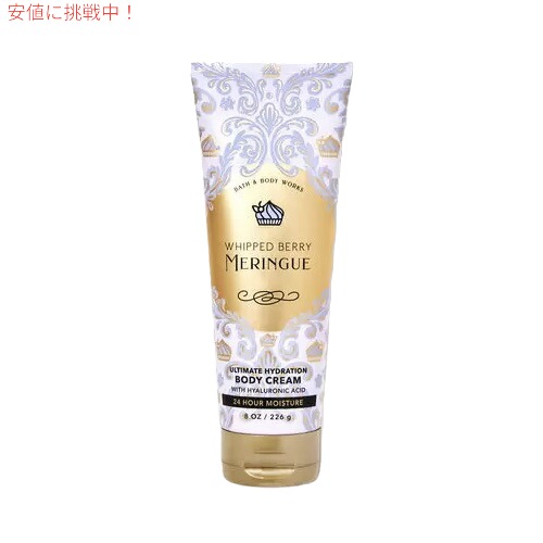 楽天市場】Bath & Body Works Ultimate Hydration Body Cream DREAM