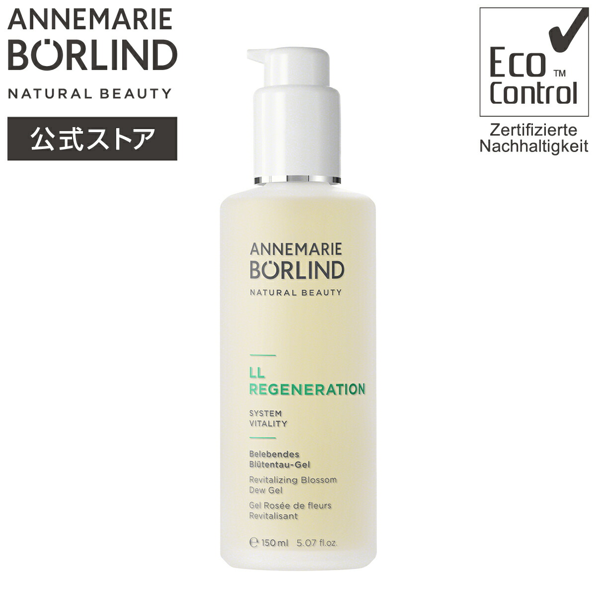 楽天市場】【公式】アンネマリー ボーリンド ZZ フェイシャル ジェル