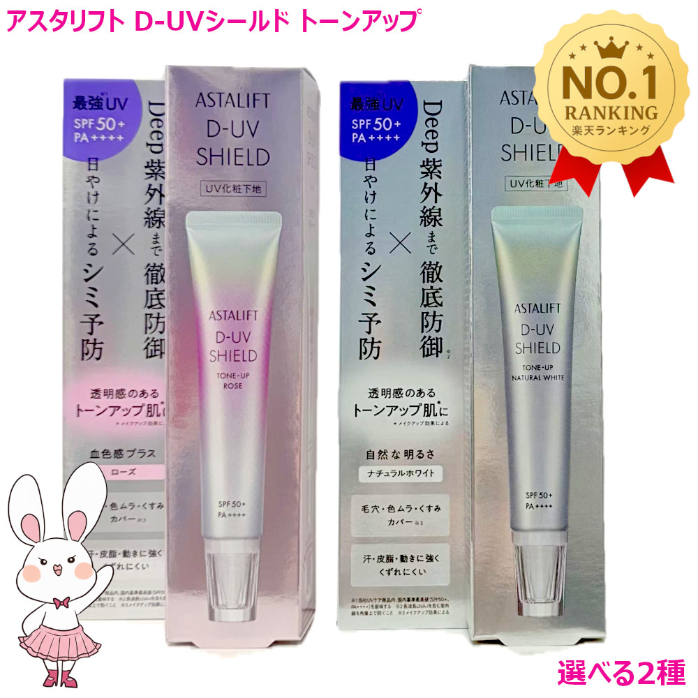 楽天市場】【国内正規品・2個セット】 ASTALIFT アスタリフト ジェリー