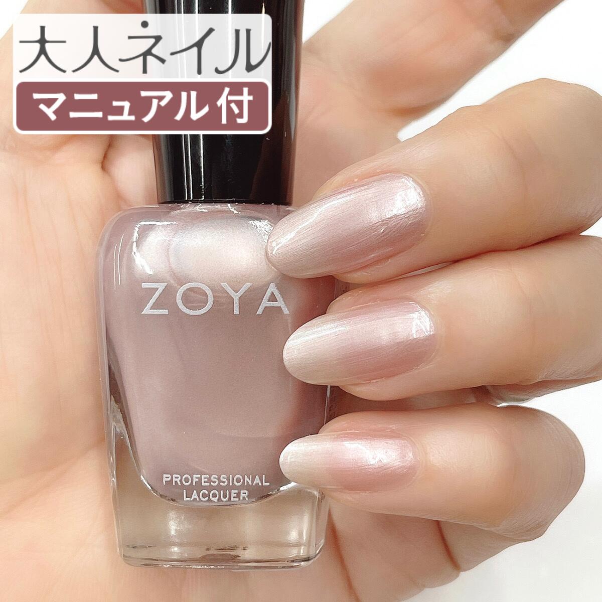 楽天市場】ZOYA ゾーヤ ゾヤ ネイルカラー ZP1174 CRYSTAL クリーム