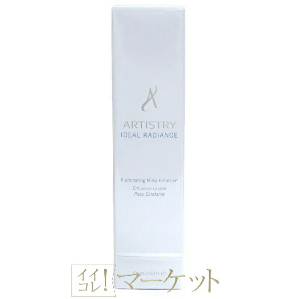 楽天市場】アムウェイ （クリーム）アーティストリー シュプリームLX