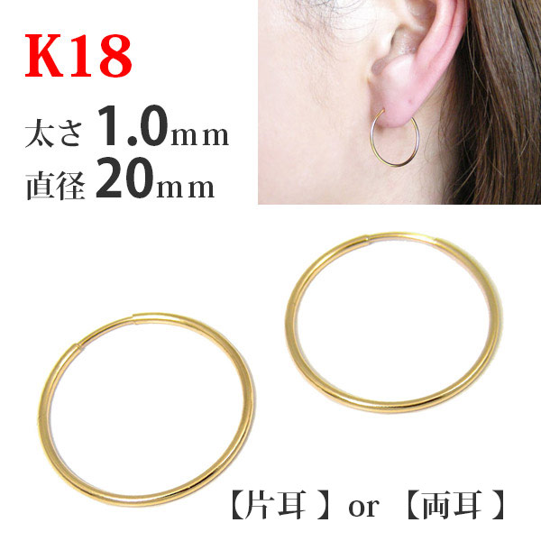 楽天市場】【片耳/両耳販売】 K18 18金 18k ゴールド パイプ フープ