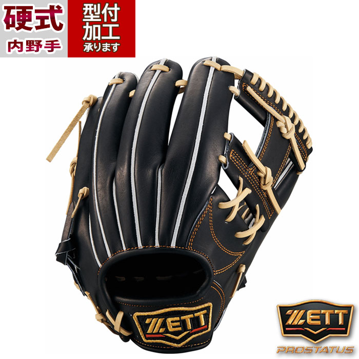 プロ実使用 硬式用グローブ 野球 ゼット 限定 硬式グローブ グラブ