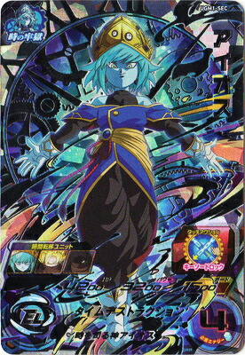 楽天市場】スーパードラゴンボールヒーローズ UGM4-067 UR 孫悟空 未