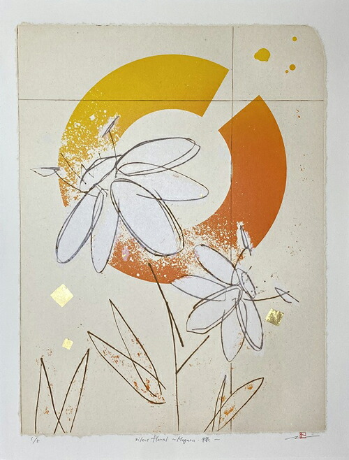 楽天市場】版画/ﾘﾄｸﾞﾗﾌ・ﾄﾞﾗｲﾎﾟｲﾝﾄ 鳴海伸一 silent floral-泰然- 現代