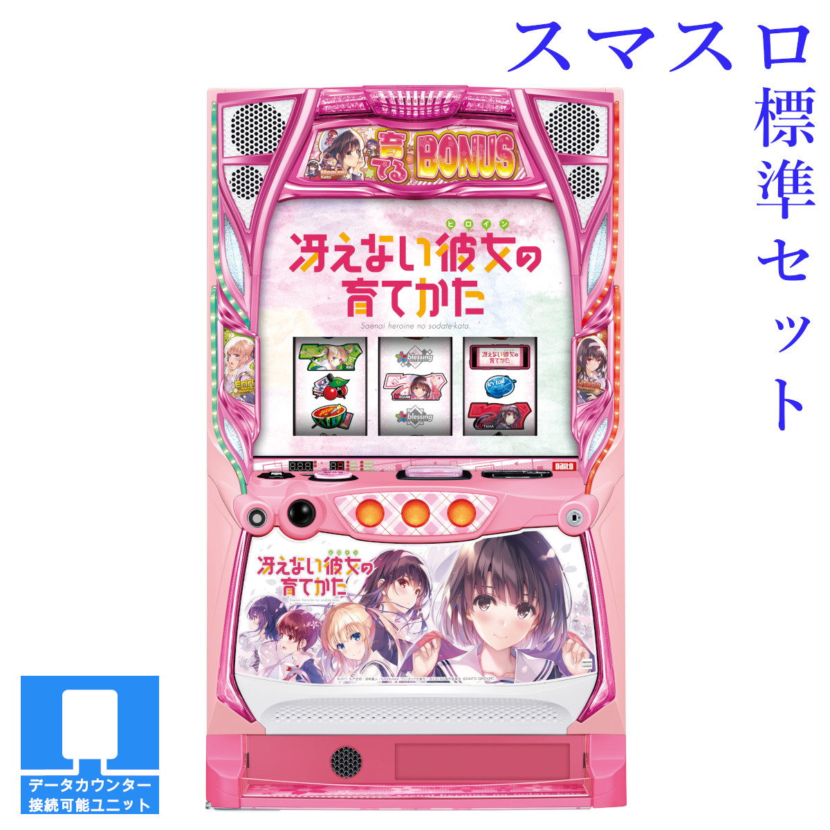 楽天市場】【本州送料無料】 A-SLOT偽物語 /ZR 【標準セット（ご遊技に