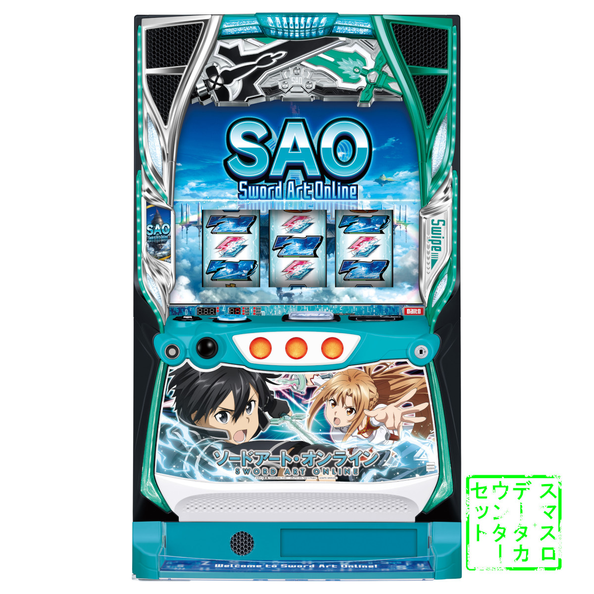 ひらなり！スマパチ ソードアート・オンライン 199LT 実機！ 京楽 e