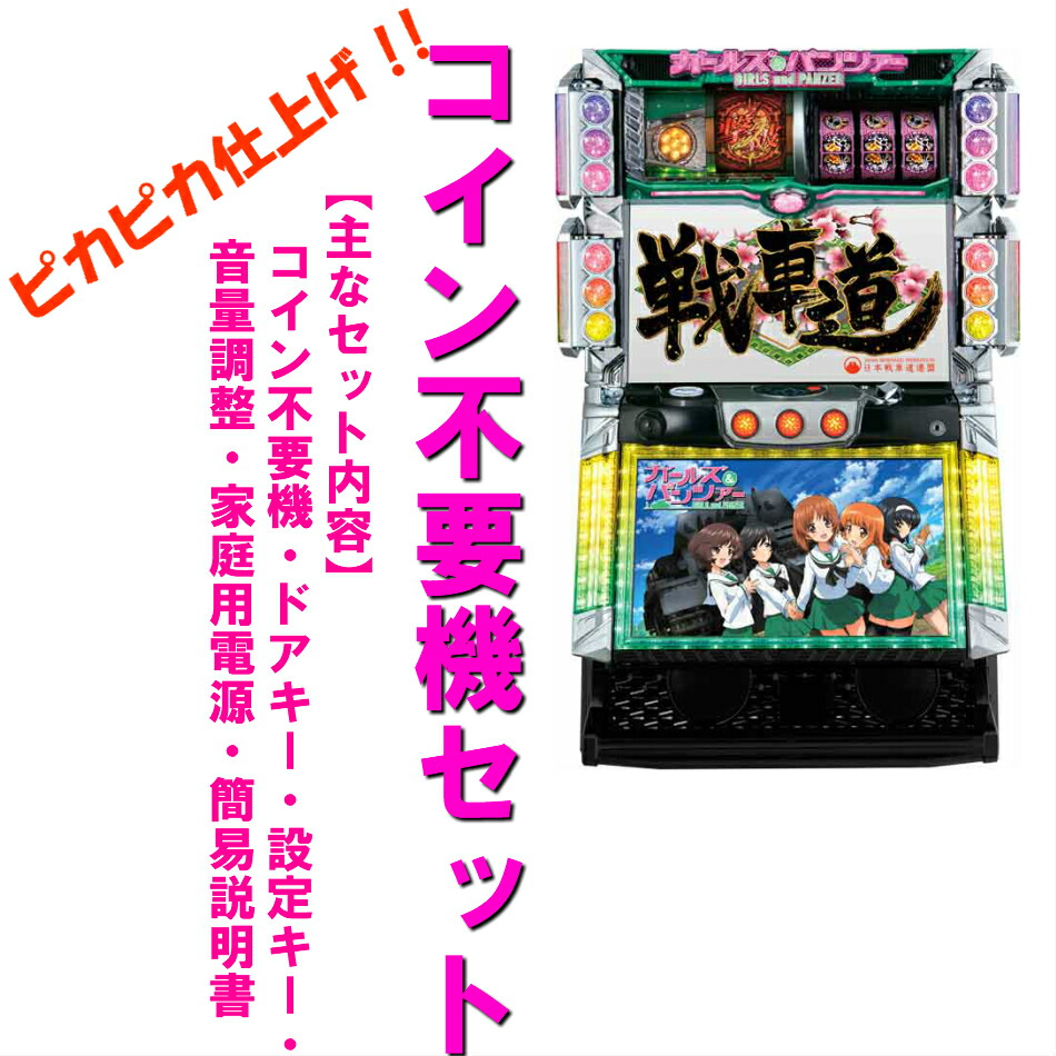 楽天市場】【本州送料無料】選べるユニット Lパチスロガールズ