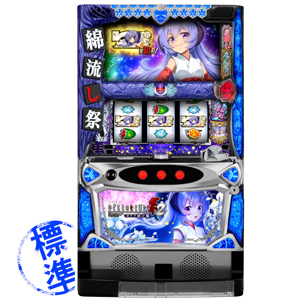 楽天市場】【本州送料無料】 パチスロひぐらしのなく頃に祭2カケラ遊び