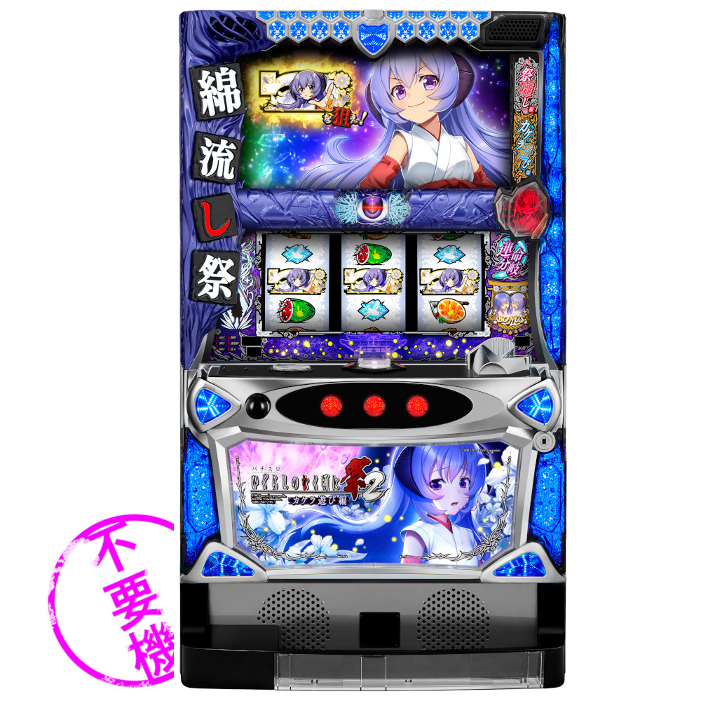 楽天市場】【本州送料無料】ひぐらしのなく頃に祭2（パネル不問