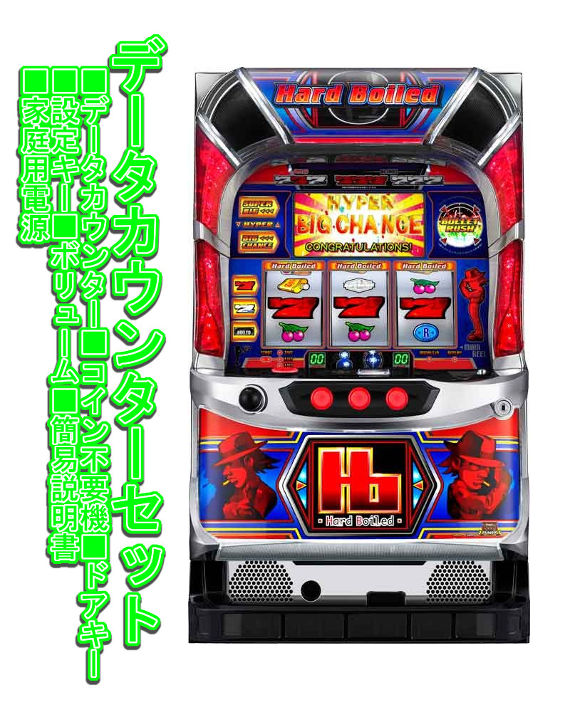てっく商品 初代ギルティクラウン 5号機 コンバーター 不要機付き