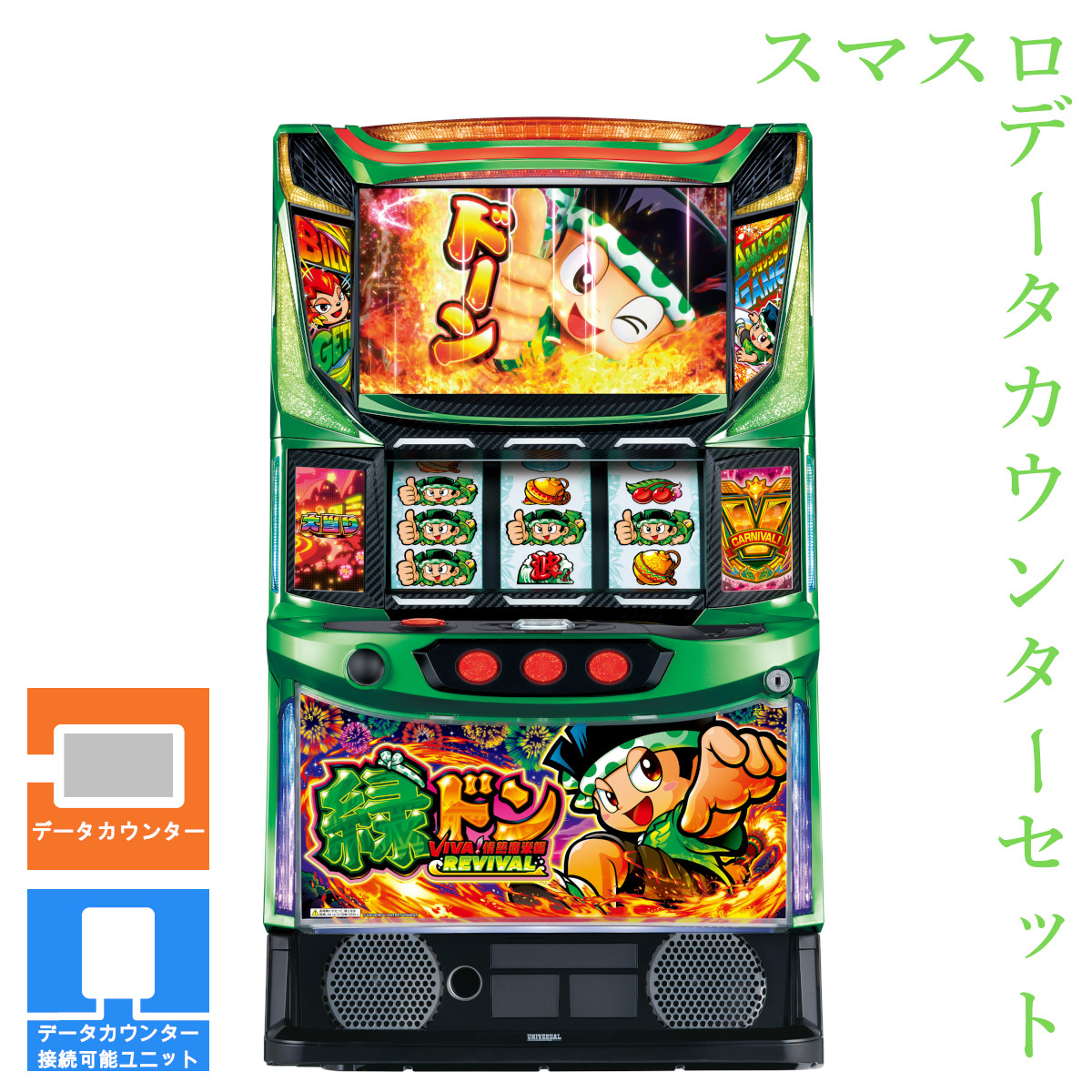 楽天市場】【本州送料無料】 チバリヨ2プラス 【データカウンター＋