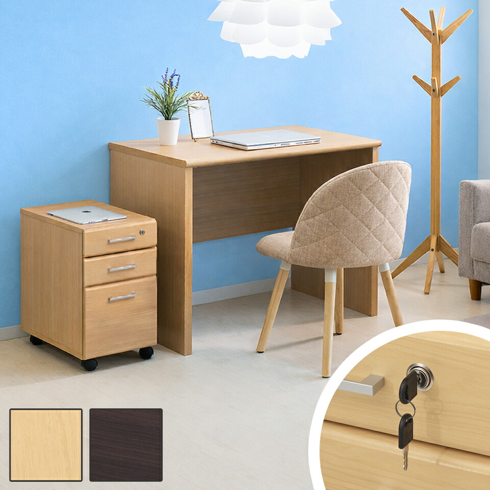 楽天市場】パーソナルデスク 2点セット 幅90cm デスク カギ付き 机 鍵