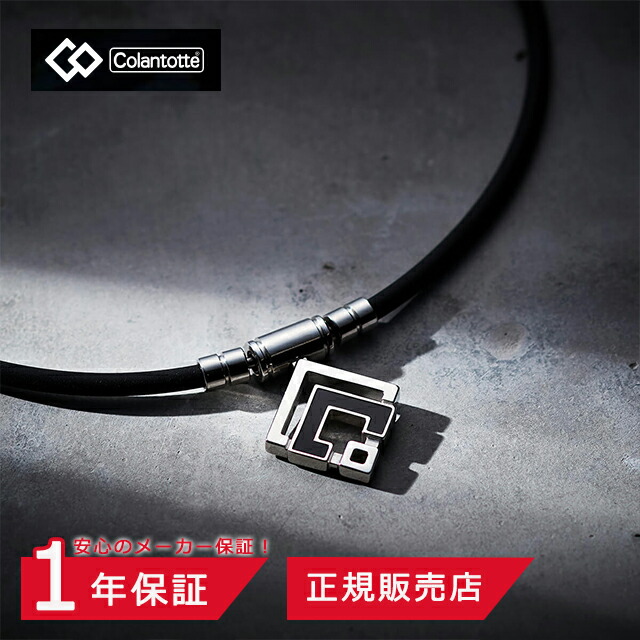 楽天市場】【ポイント9倍】コラントッテ TAO ネックレスα ARAN(アラン