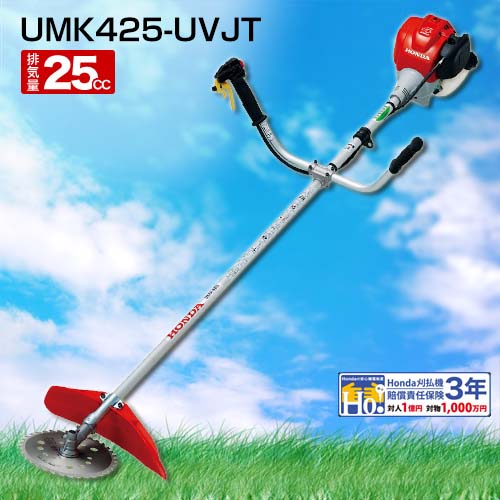 楽天市場】草刈り機 エンジン式 ホンダ 刈払機 草刈機 UMK425-UWJT