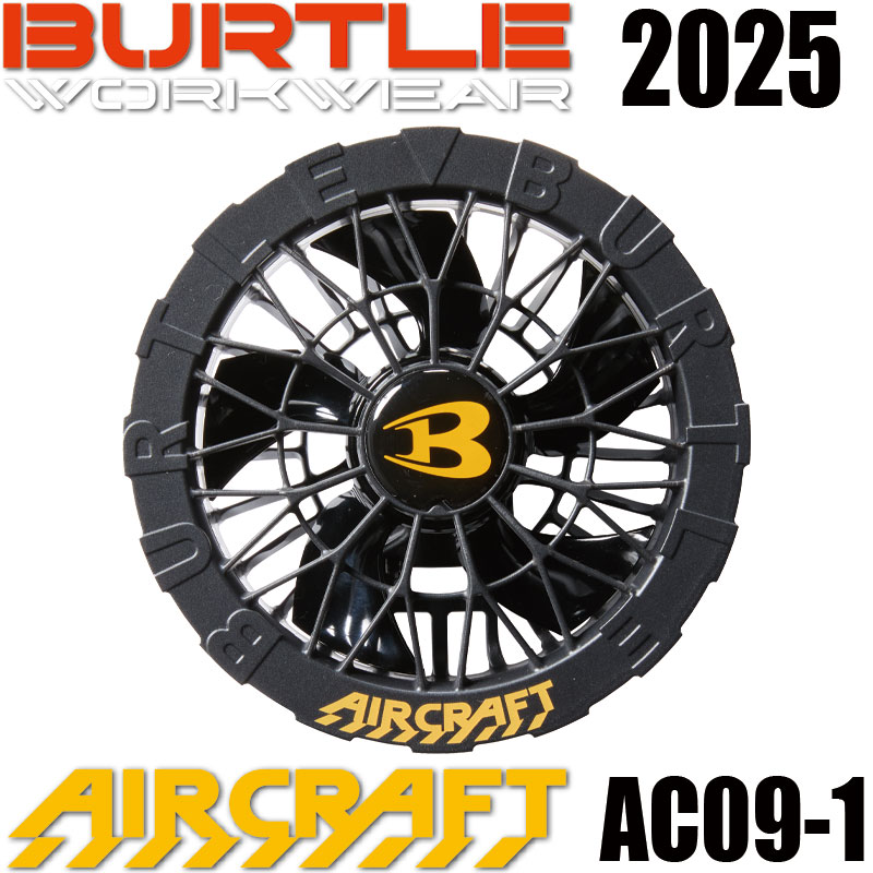 楽天市場】バートル エアークラフト ファンユニット AC09-2 2025SS