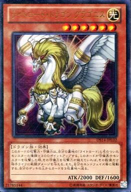 楽天市場】遊戯王 DS14-JPL24 ウルトラレア 魔法 神星なる領域 【中古