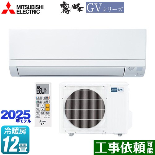 楽天市場】[MSZ-GV3625-W] 霧ヶ峰 GVシリーズ 三菱 ルームエアコン