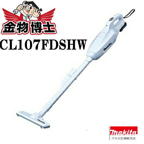 楽天市場】コードレス掃除機 コードレスクリーナー マキタ CL108FDSHW