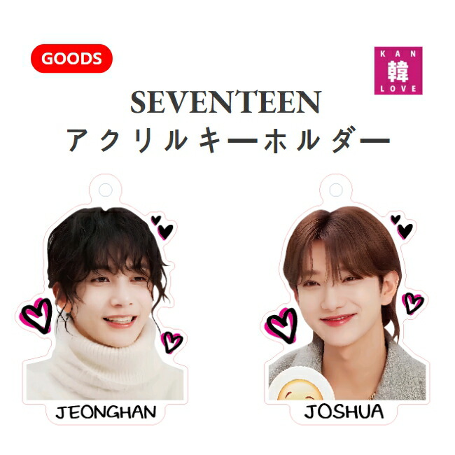 楽天市場】【おまけ付き】SEVENTEEN IMAGE PICKET【イメージピケット