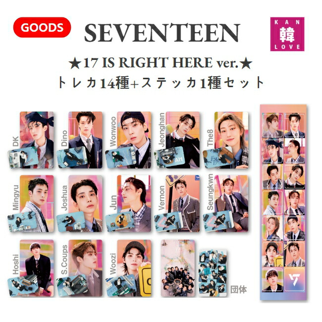楽天市場】【おまけ付き】SEVENTEENグッズ☆JOSHUA(ジョシュア)-ver